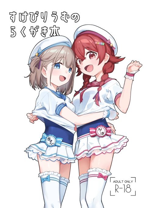 C106で頒布したらくがき本を支援者様向けで公開しました
本の方はすべて無くなりましたので、気になる方はご検討ください

【FANBOX】 https://t.co/as3quwFXAY 