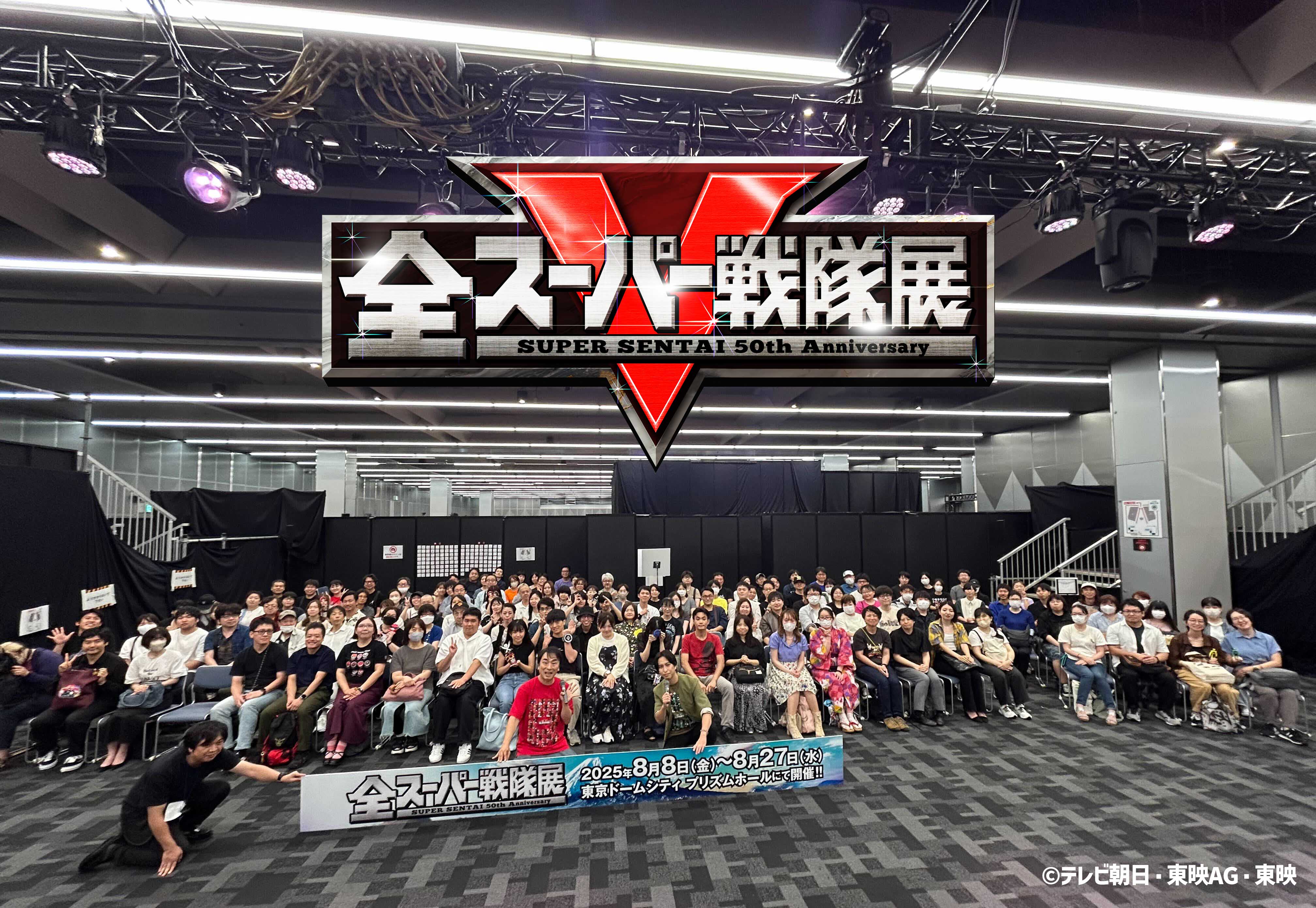 全スーパー戦隊展【公式】 on X: 