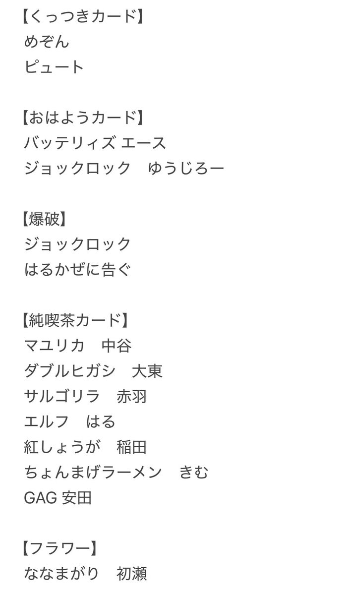 ルナ　よしもとコレカ　6th 囲碁将棋　くっつき よしもとコレカ 6th 囲碁将棋 くっつきカード - メルカリ