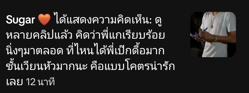 Pimsiri7824's tweet photo. เอ็นดูคนนอกเค้านะคะ แต่นุชชินแล้ว 🤣🤣🤣 #เป๊กผลิตโชค #Peckpalitchok https://t.co/kX3aAS8tiy