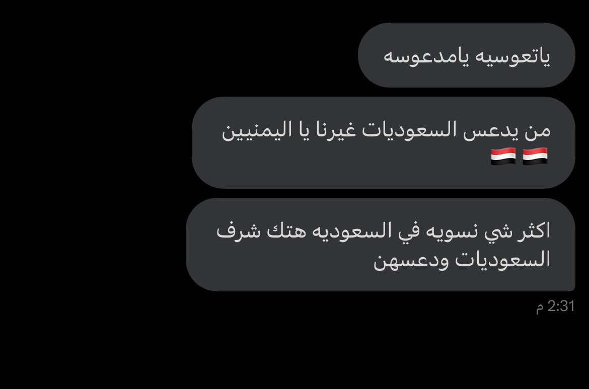 شوفو كيف اليمني داعسنا 😭
مين يبي يشوف مقاطعي مع الاجانب؟🇸🇦