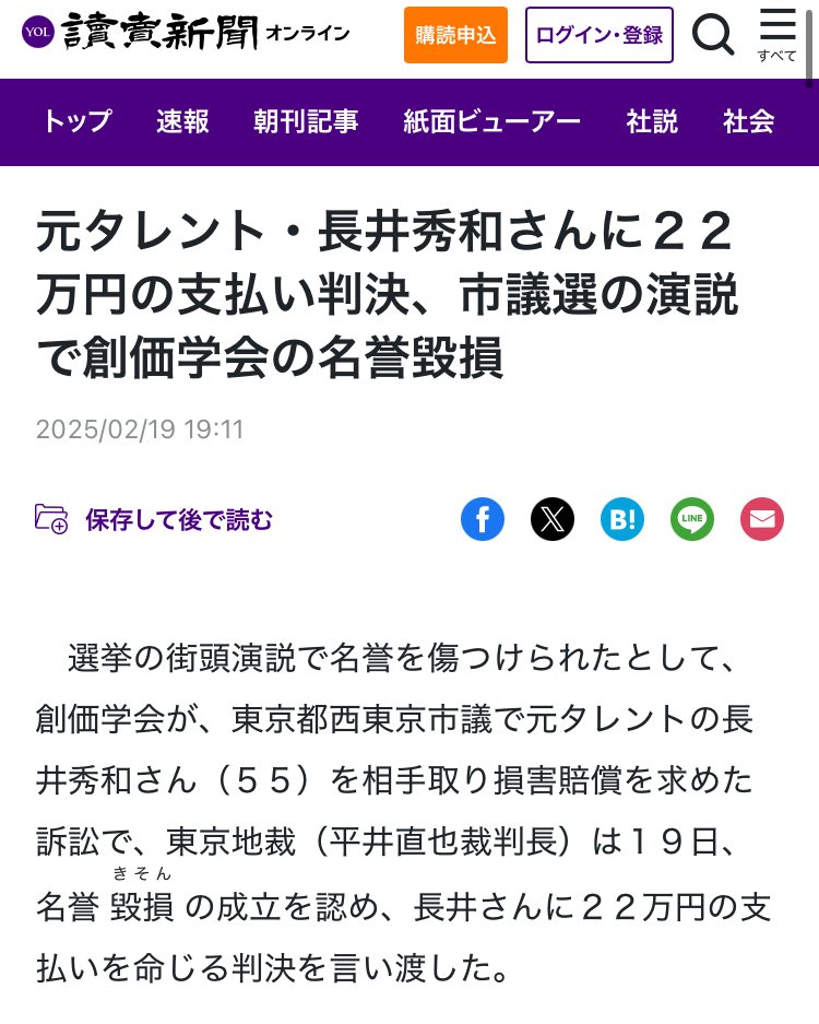 ソフトリーゼント (@sof_regen) on Twitter photo <a href="/NoBorder_info/">NoBorder/ノーボーダー【公式】</a> <a href="/mizoguchi_yuji/">溝口勇児 | 連続起業家</a> <a href="/pchip3/">長井秀和</a> <a href="/hiromishimada/">島田裕巳@6刷決定『増補版神道はなぜ教えがないのか』育鵬社</a> <a href="/uesugitakashi/">上杉隆✒Takashi Uesugi ひねもすGPT</a> <a href="/AI_GACKT_WORLD/">AI GACKT(parody)</a> <a href="/minowanowa/">箕輪厚介</a> <a href="/pika870_wtam/">国木田さりまる(sarimaru)|BACKSTAGE広報</a> サムネのメインで出ている長井秀和氏は、創価学会に対する名誉棄損で今年2月に敗訴しています。事実に反する言説を流した過去があるため、動画内の発言にも注意が必要です。 <a href="/NoBorder_info/">NoBorder/ノーボーダー【公式】</a> <a href="/mizoguchi_yuji/">溝口勇児 | 連続起業家</a> <a href="/pchip3/">長井秀和</a> <a href="/hiromishimada/">島田裕巳@6刷決定『増補版神道はなぜ教えがないのか』育鵬社</a> <a href="/uesugitakashi/">上杉隆✒Takashi Uesugi ひねもすGPT</a> <a href="/AI_GACKT_WORLD/">AI GACKT(parody)</a> <a href="/minowanowa/">箕輪厚介</a> <a href="/pika870_wtam/">国木田さりまる(sarimaru)|BACKSTAGE広報</a> サムネのメインで出ている長井秀和氏は、創価学会に対する名誉棄損で今年2月に敗訴しています。事実に反する言説を流した過去があるため、動画内の発言にも注意が必要です。