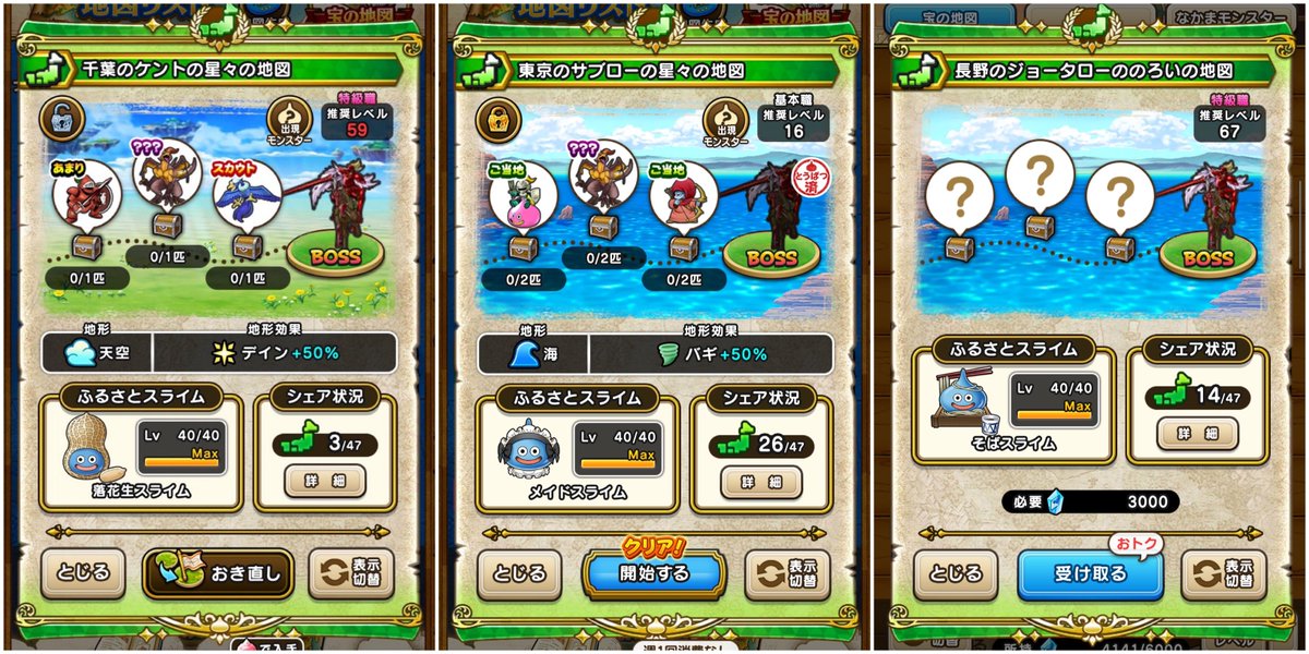 値下げ　ドラクエウォーク　オリジナル宝の地図ハンカチ（非売品、未開封） 値下げ ドラクエウォーク オリジナル宝の地図ハンカチ（非売品