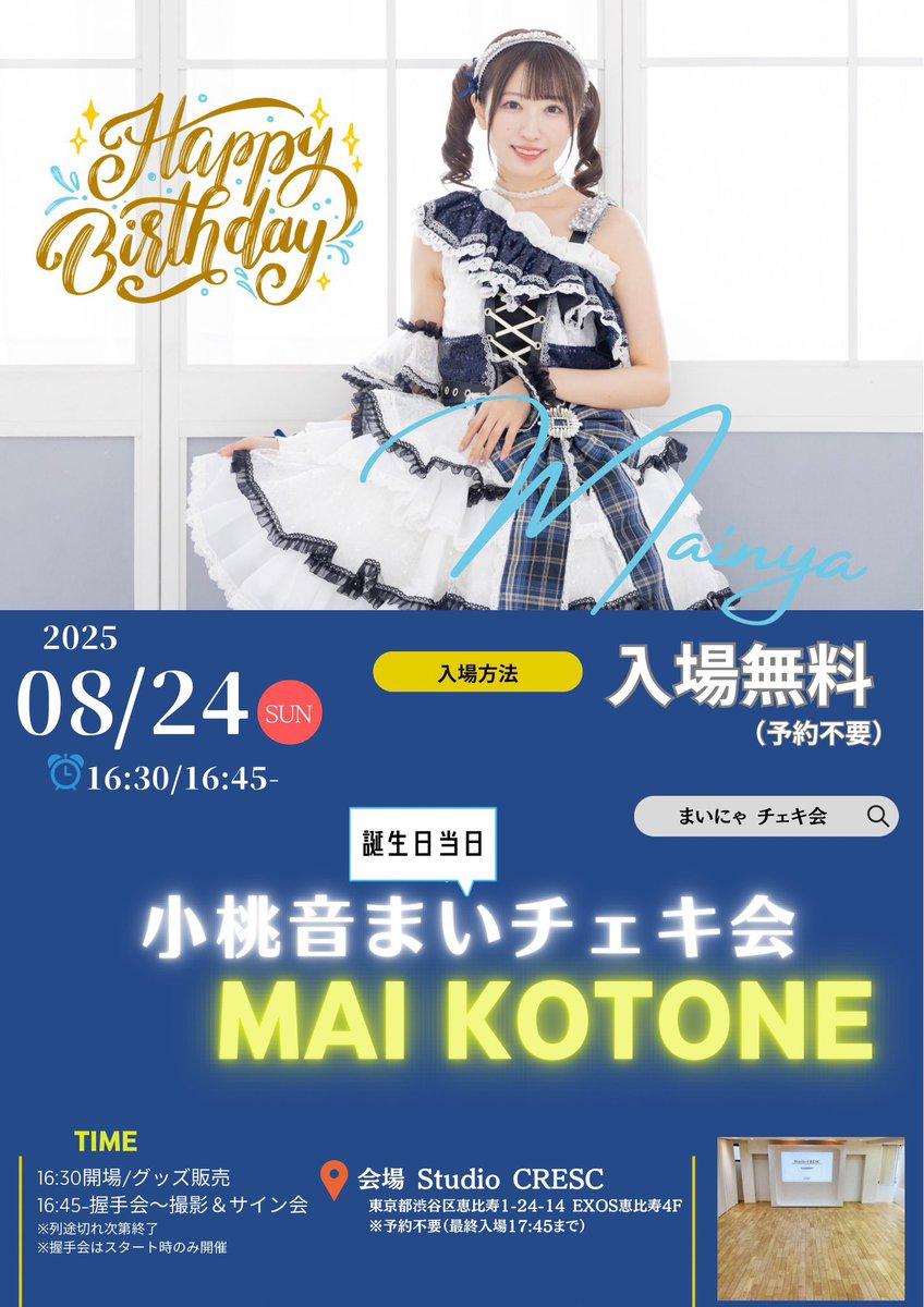 コメサ入りバースデーチェキ サイン入りチェキ☆2枚組2024/5/31渋沢四季Happybirthday!!!巫女