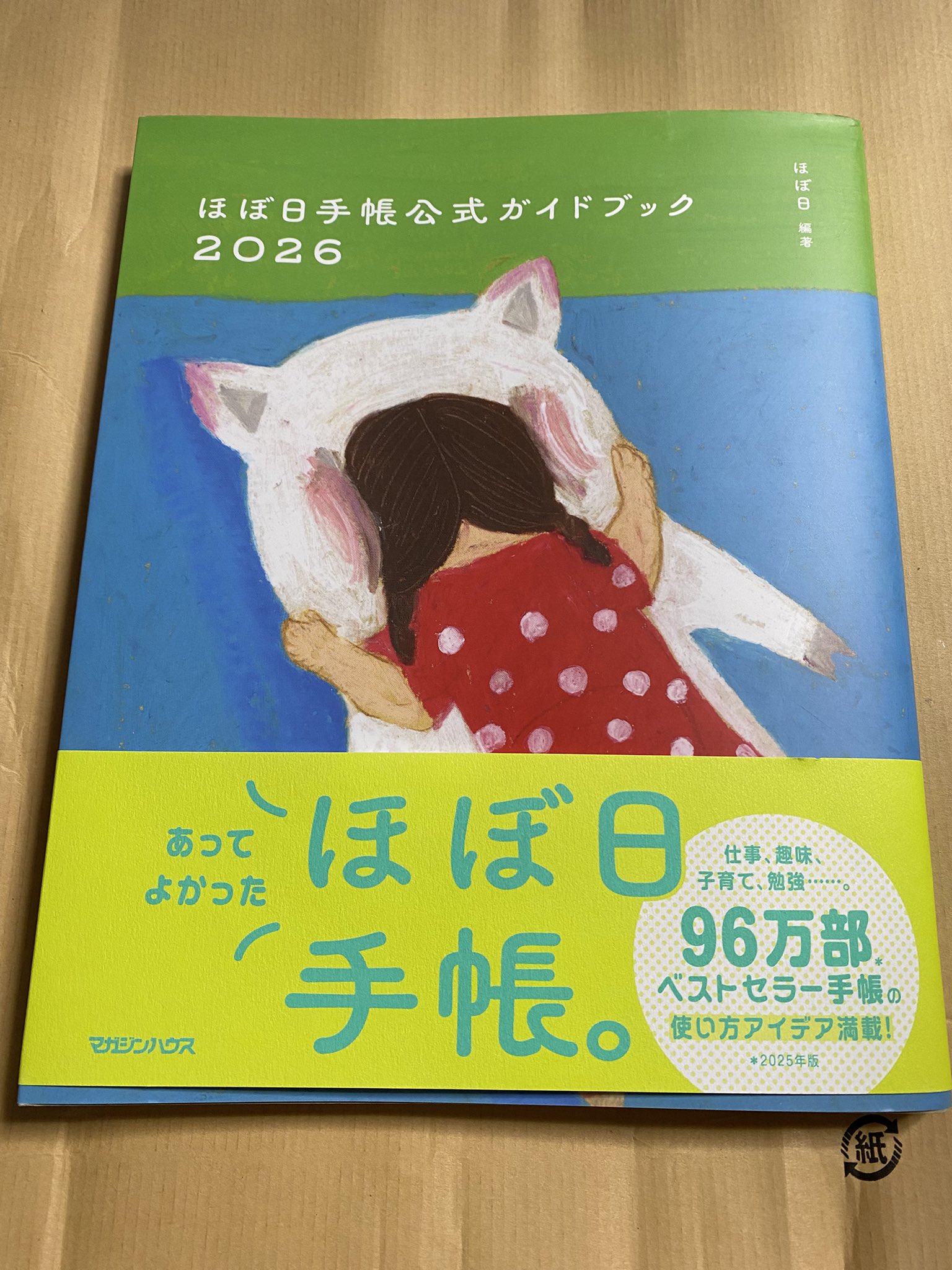購入者ユキ HYS 手帳2個 yuki100(ユキ) on X: 