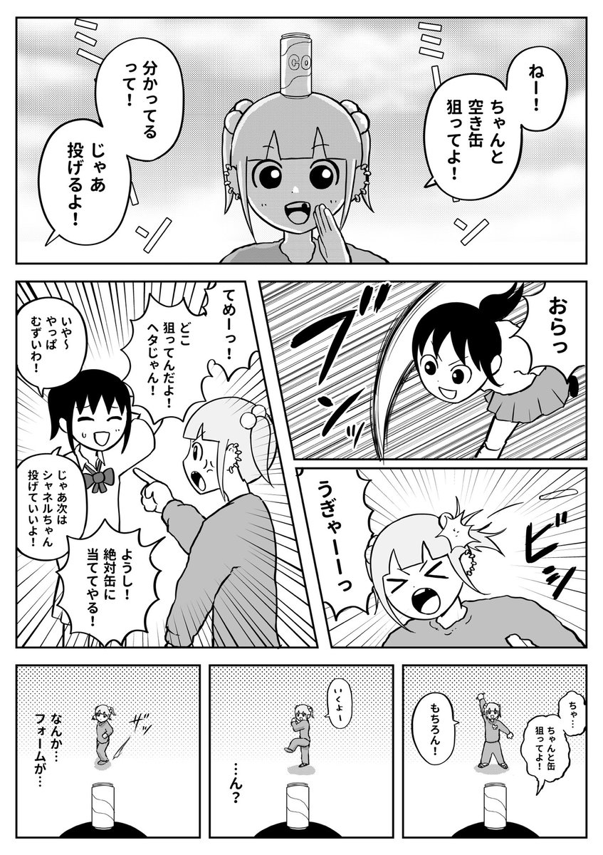 JimotoSaiko's tweet photo. 間に合え！ちひろちゃん（2/2） https://t.co/dVdt0yoUXU