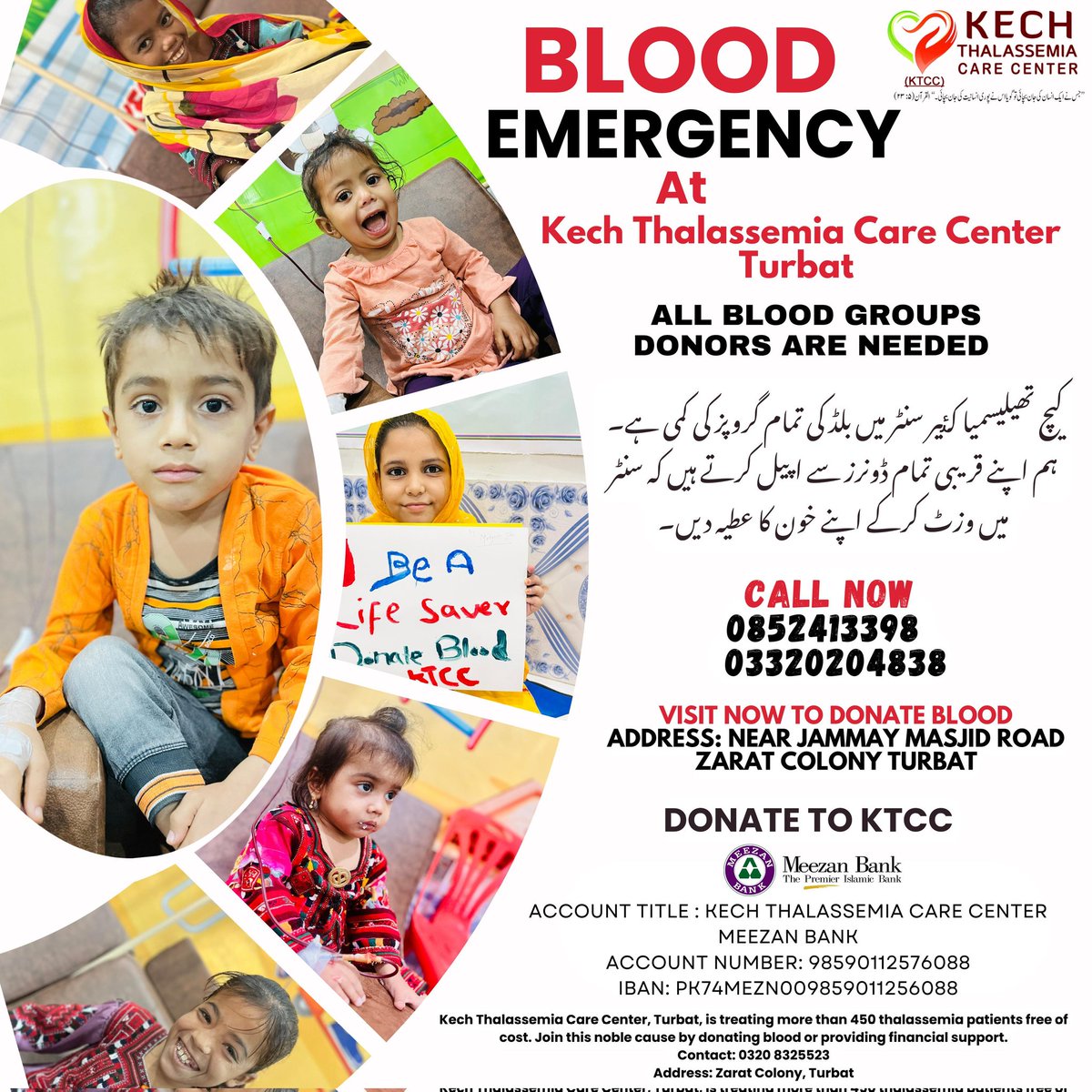 kechThalassemia's tweet photo. 🚨 خون کی ایمرجنسی اپیل – آج ایک جان بچائیں! 🚨
کیچ تھیلیسیمیا کیئر سینٹر، تربت کو فوری طور پر تمام بلڈ گروپس کے خون کے عطیہ دہندگان کی ضرورت ہے۔
آپ کے خون کا ہر قطرہ تھیلیسیمیا کے مریض بچوں کے لیے امید اور زندگی کا پیغام ہے۔ 💔🩸
📍 مقام: نزدیکی جامع مسجد روڈ، زرات کالونی، تربت https://t.co/oKXr9erHUf