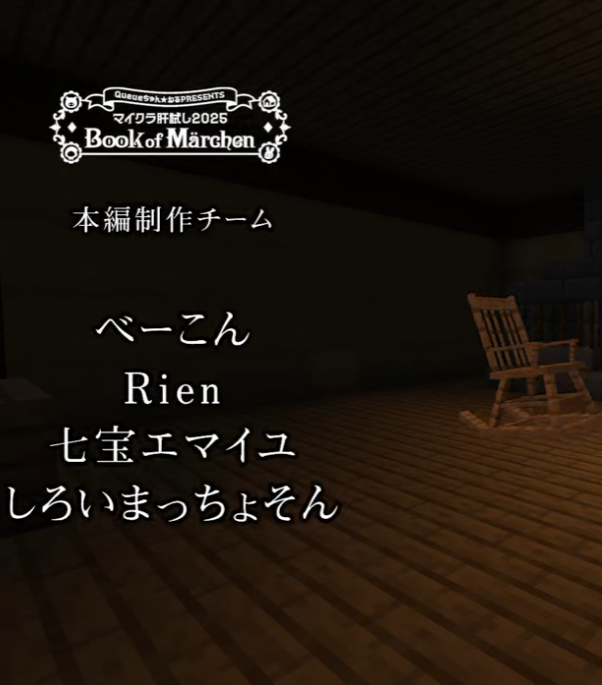SippouE's tweet photo. マイクラ始めて6年目
マイクラ肝試しに携わって5年が経ちました
今年も2025マイクラ肝試しにて、本編制作・戦艦島制作に携わっています
皆様に楽しんでいただけるよう精一杯頑張りますので今後ともマイクラ肝試しをよろしくお願いします！
明日息子と一緒にPV見よう～！！
#マイクラ肝試し2025 https://t.co/Q3MxFHxWus