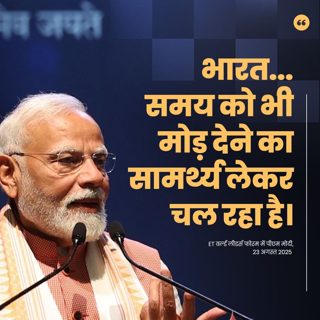 Bharat carries the strength to even bend the course of time.