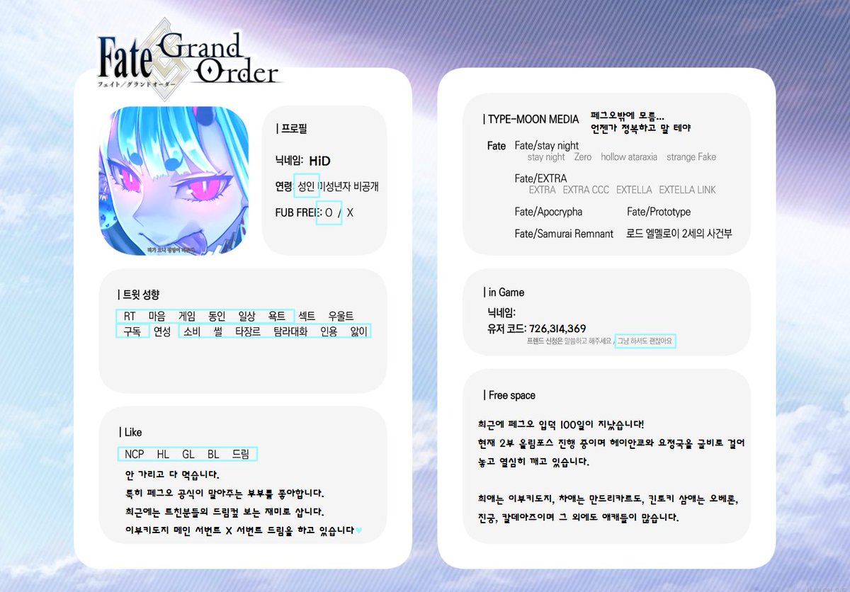 Hi_D__'s tweet image. #페그오_트친소

트친소 리뉴얼~ 

성인분 위주로 성향 맞는 분 찾아갑니다! 
잡탕계라 괜찮으신 분만 흔적 남겨주세요~

좋아하는 캐들이 많고 좋아하는 캐릭터들이 탐라에 보이는 걸 좋아합니다! 😚🎵

이부키도지 드림하고 있어용🩵 참고해주시면 감사하겠습니다~
(ⓒanso_p131, ⓒPb6s0ewS)