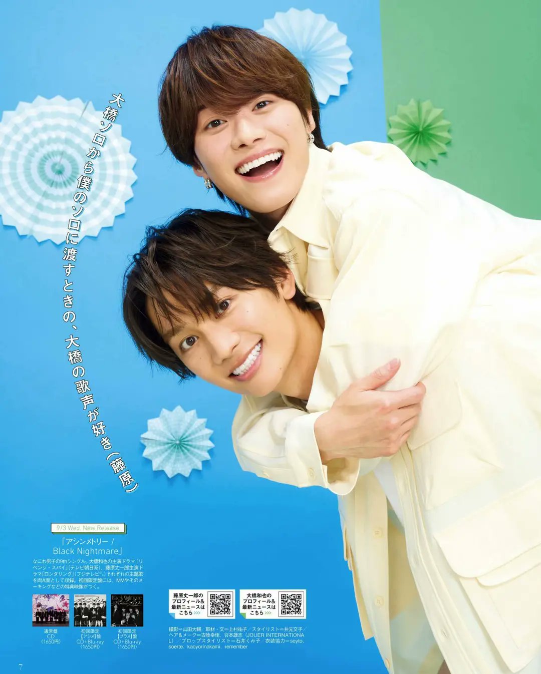 大橋和也　藤原丈一郎　箱ティッシュ Amazon.co.jp: 【ふじわら×おおはティッシュ(藤原丈一郎×大橋和