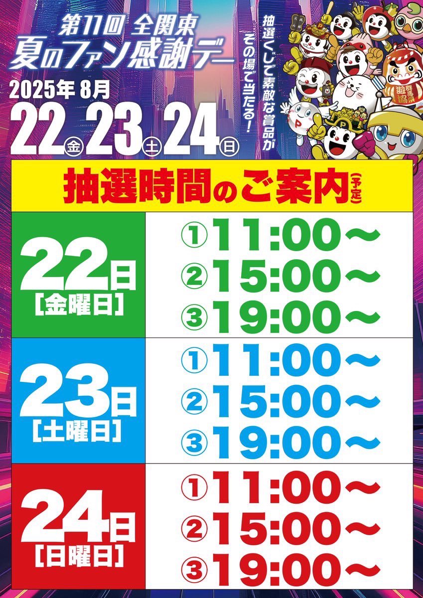 🧲明日のマイセン🎰

8/24 
スーパーDステーション入間

🧲初🔰GOBOTEN大盛り来店取材🔥
🧲甲子宴取材同時開催🔥
🧲24日＝月イチ強化日🎊（6/24は本周年）

🧲注目ポイント
✅過去は1/2機種が⑤機種以上の大規模仕掛け🌈
✅狙い目は三共機種・山佐機種👀
✅東京喰種・北斗・ジャグラーも鉄板候補‼️
