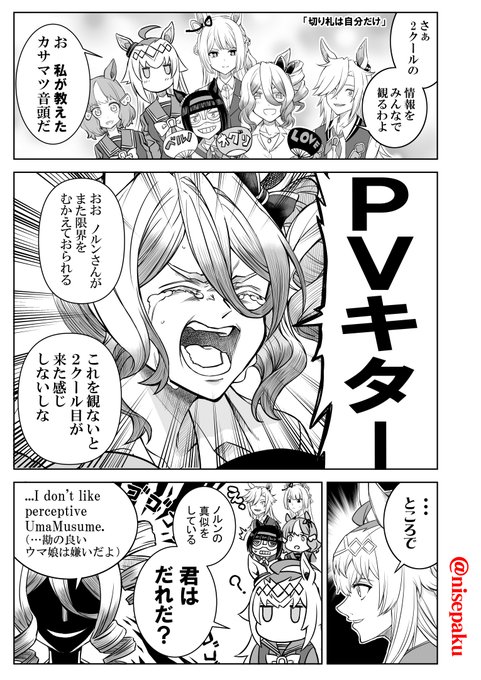 「切り札は自分だけ」
ついに2クール目のPV公開来ましたね!
どうやらノルンさんもまた限界に・・・? 