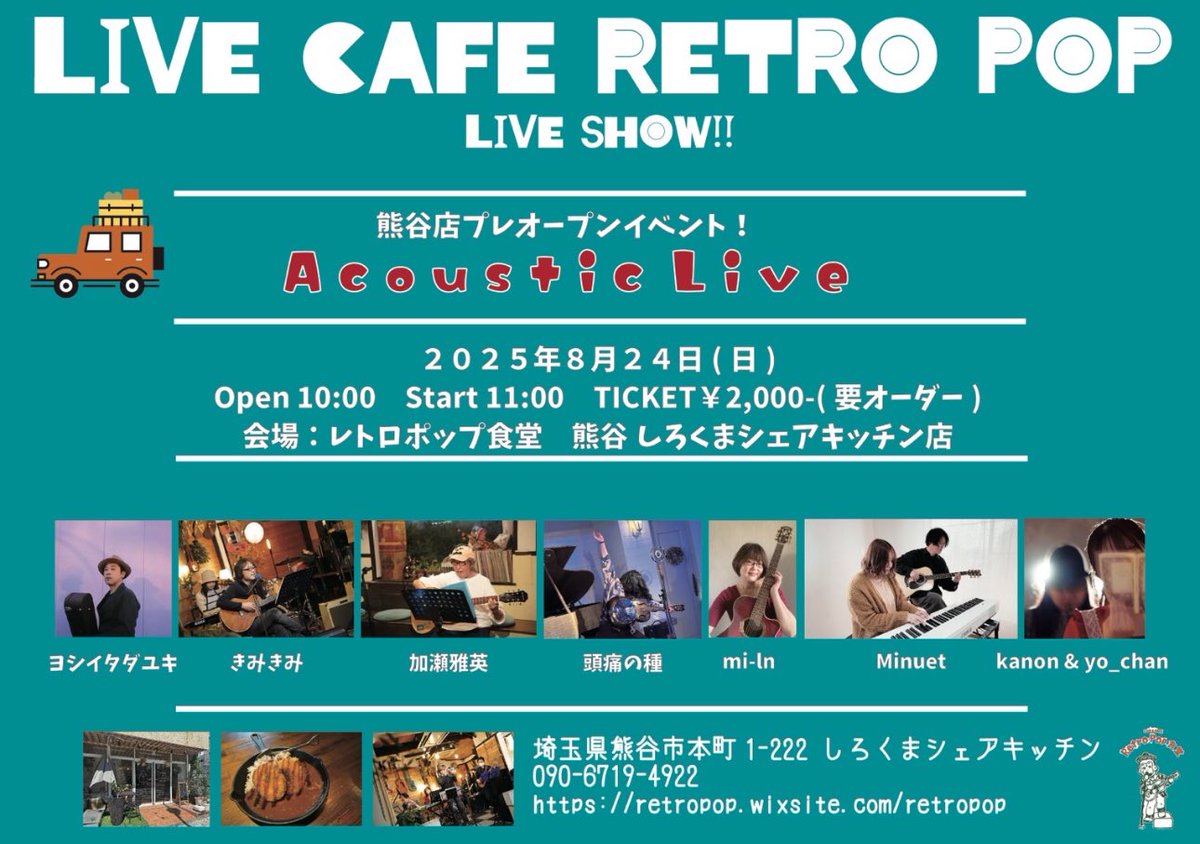 熊谷店プレオープン明日！

久々にこいつ登場させる🍞