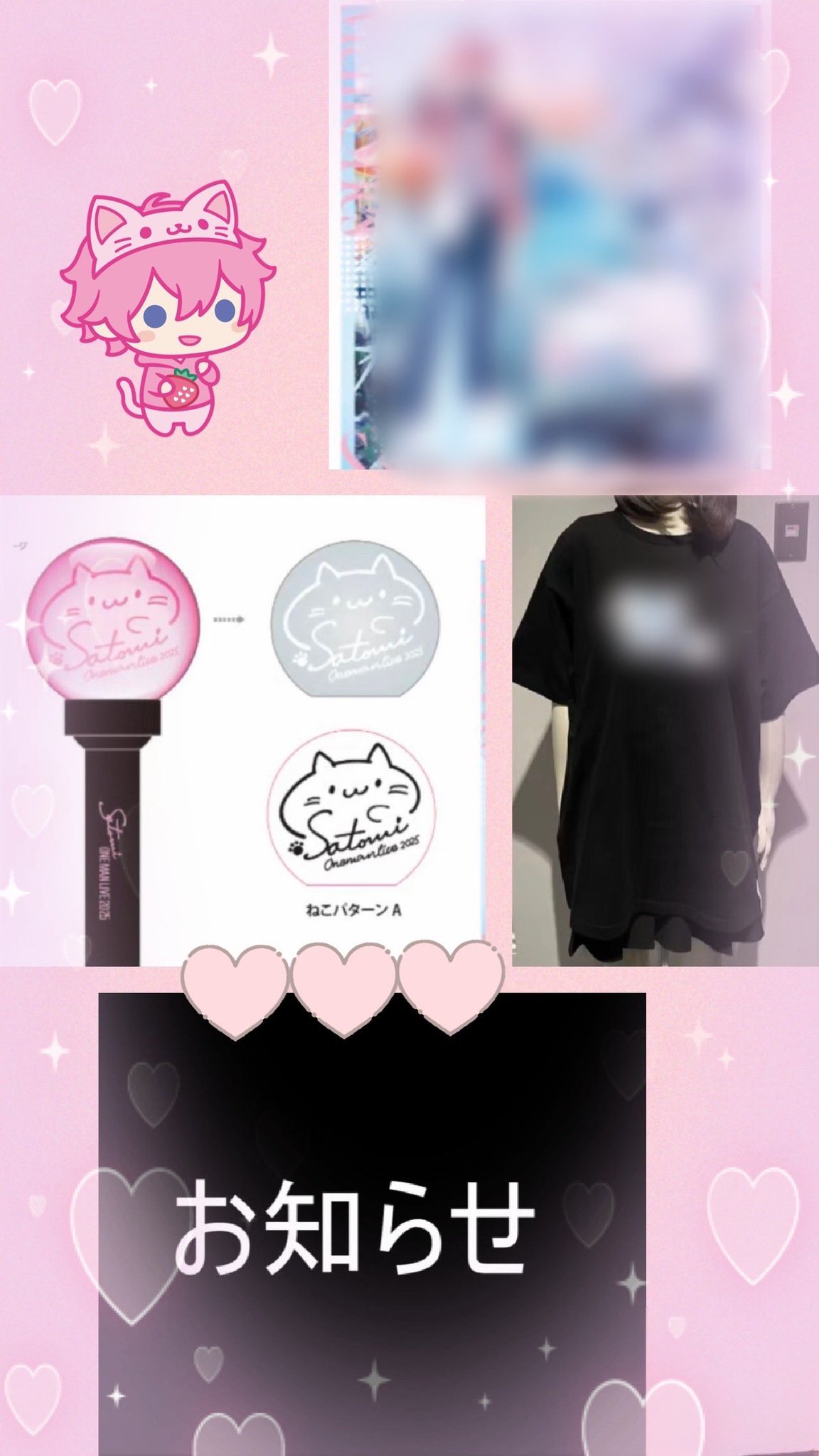 さとみくんグッズ ♡専用ページ♡ えあまうんてん on X: 