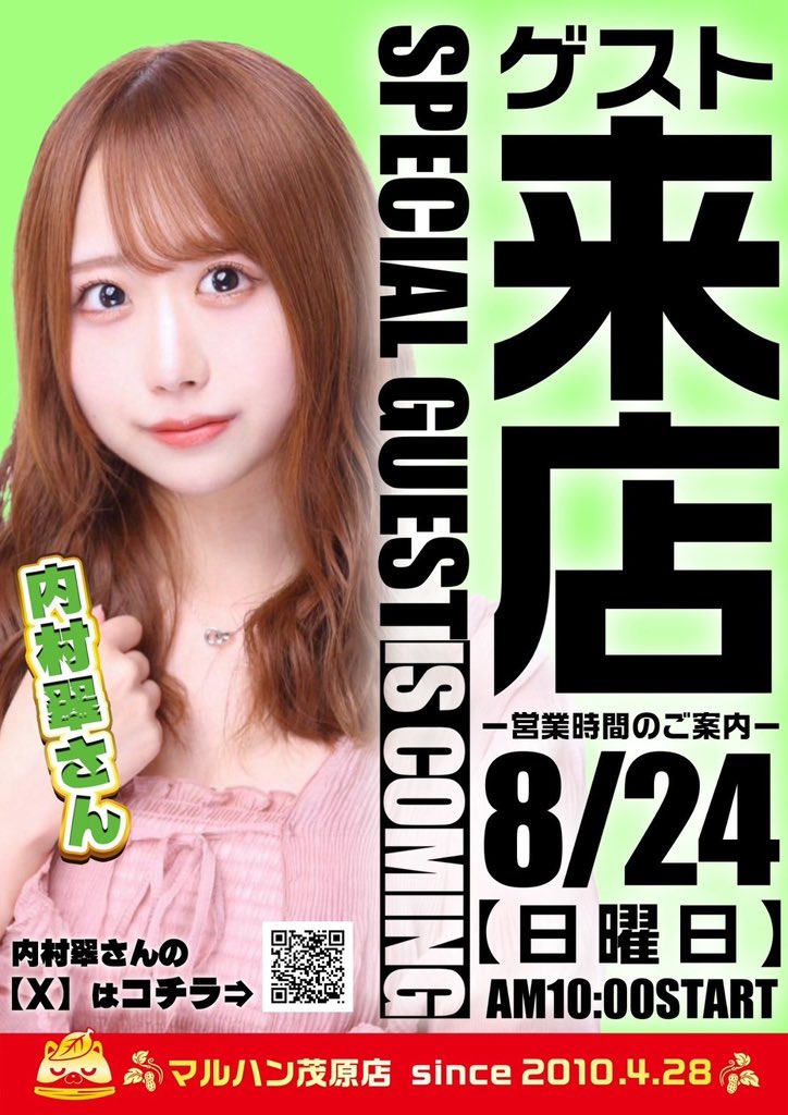 🧲明日のマイセン🎰

8/24 マルハン茂原

🎊リニューアル週間🎊
総台数775台で迎える週末‼️

🧲初🔰GOBOTEN来店取材🔥
🧲プロ雀士W来店‼️井出プロ＆内村プロ🀄️
🧲ぼーそー店長も暴走モード継続中⁉️

🧲注目ポイント
✅過去傾向＝5台/10台設置機種に1/2機種あり💥
✅並び絡みの仕掛けも要警戒📈