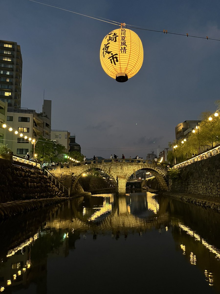 長崎夜市2025
最終日の明日8/24
18:30頃からUPPER YARDお邪魔します！

提灯に囲まれた夜の眼鏡橋見ながら
ビール呑んで音楽しましょ🏮

respect ＠nagasakiyoichi