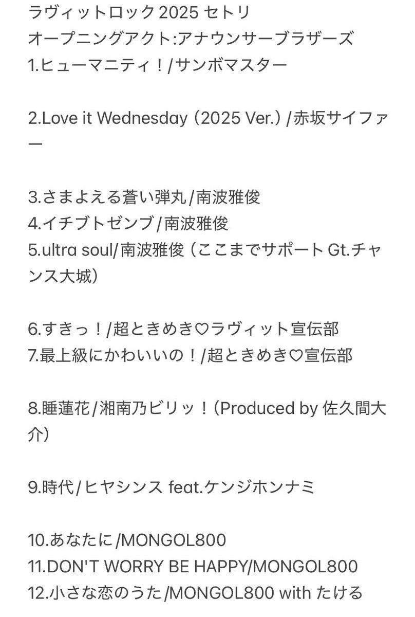 にこ　ラヴィットロック② NICO on X