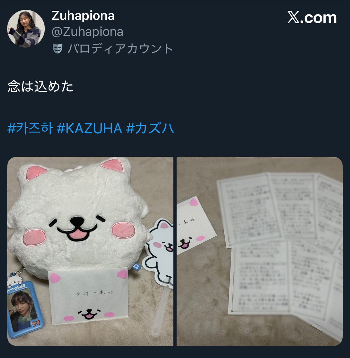 DIFFERENTオフライン特典会 大阪 2部メンバー指定ファンレターお渡し会