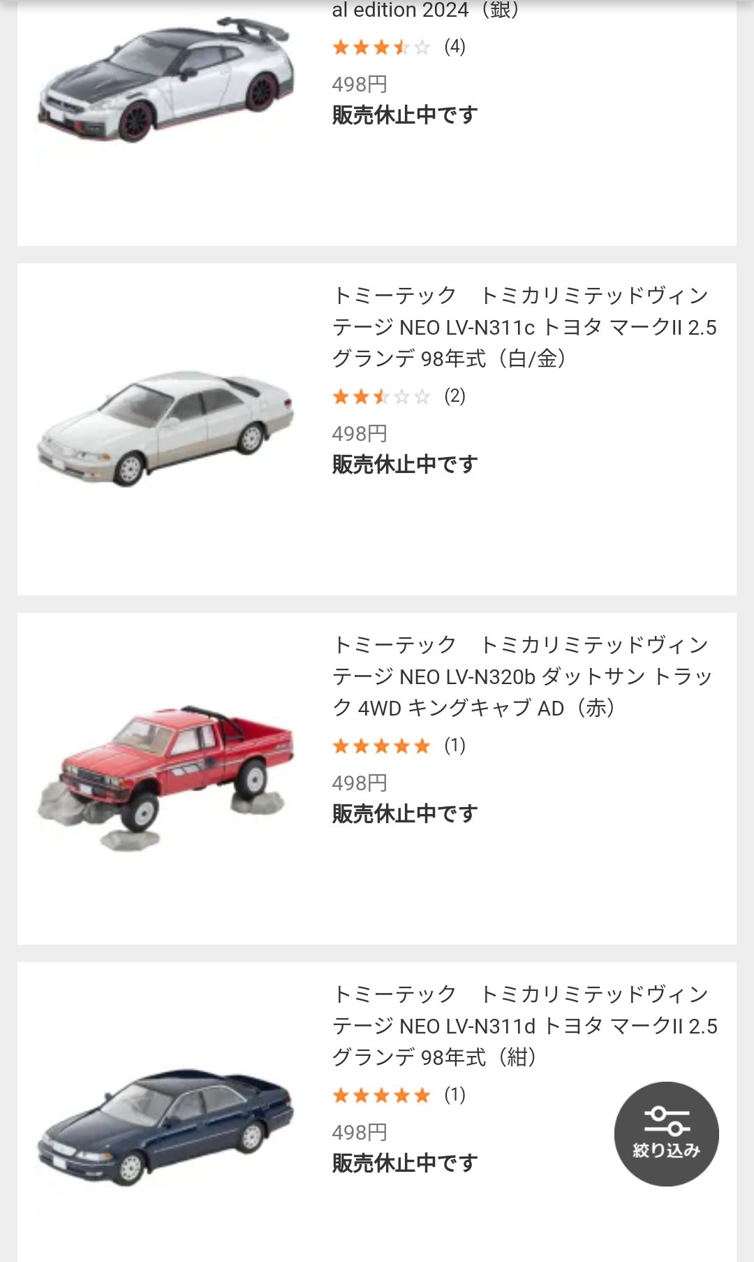 オンエア！ 55点まとめ売り 締切8/23(水)、8/25(金)当選発表】NIKE SBxYUTO COLLECTION 抽選