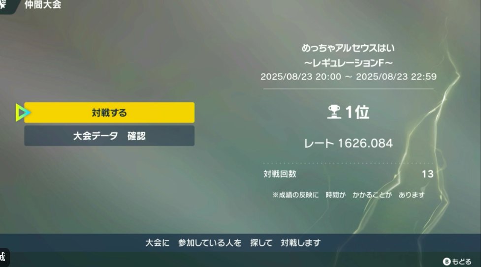 久々のレギュＦ楽しい！！！