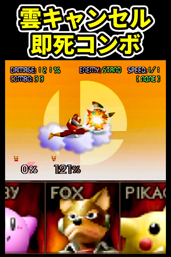 Cloud Cancel Blaster Combo

【スマブラ64】雲キャンセルブラスター【即死コンボ】
youtube.com/shorts/jR4RH-T…