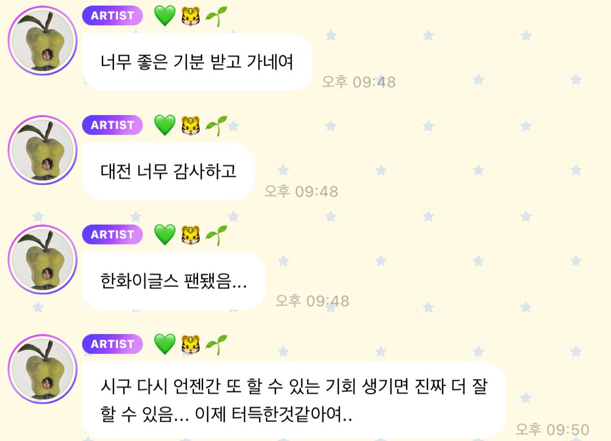 마크 지금 사구 끝난지 얼마나 됏다고 
또불러달랜다 시구 더 잘할 수 있대
마크 믿고 한번만 더 불러줘 한화