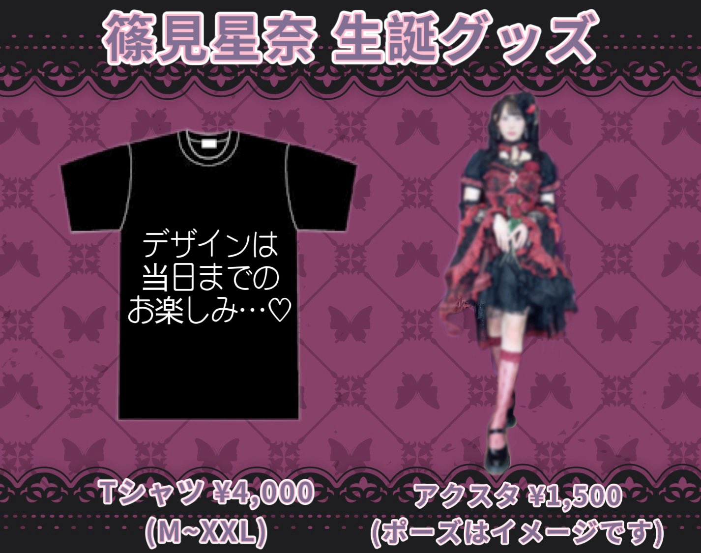 西緒りり　生誕祭　tシャツ　あまいものつめあわせ　s 西緒りり生誕祭GOODS オリジナルTシャツ 2025】当日受取プラン