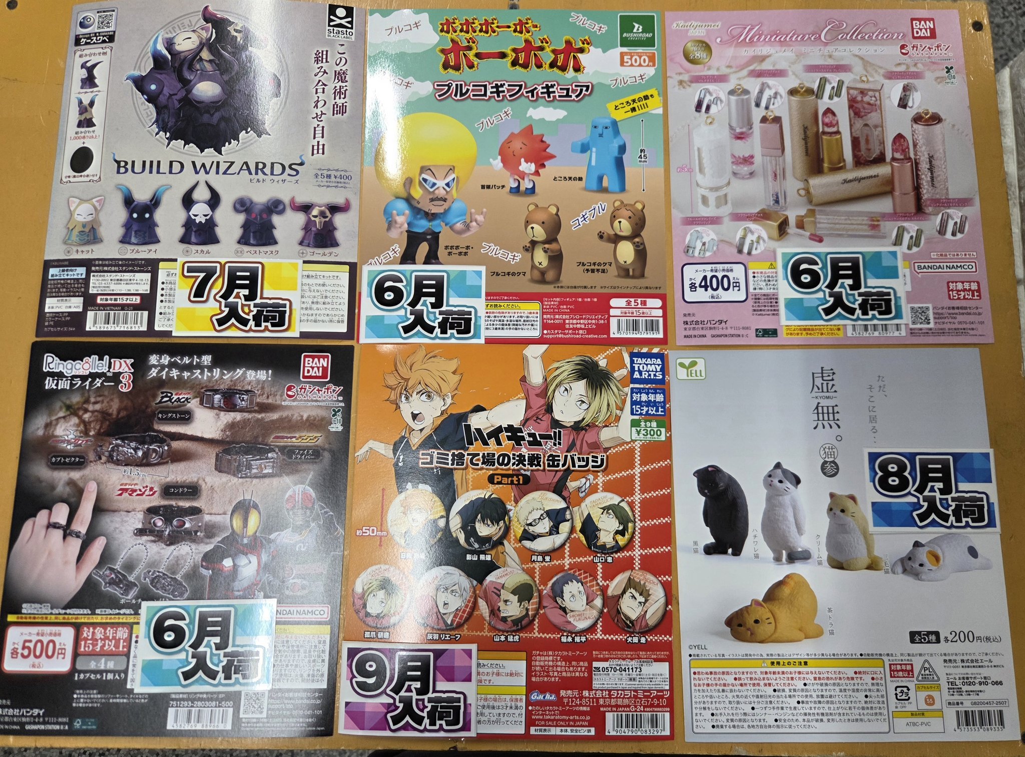 ガチャガチャマンガ倉庫鹿屋店 on X: 