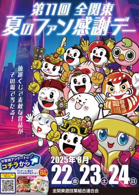 🧲明日のマイセン🎰

8/24 マルハン千葉みなと

🧲初🔰ぶちアゲ来店取材🔥
🧲遊ぶぞ！週末＝日曜強化💪
🧲ファン感最終日🎁

🧲注目ポイント
✅過去は「2台並び」が大量投入‼️
　メイン〜バラまで幅広く仕掛け🙆‍♂️
✅機種跨ぎの仕掛けも多く、朝から全域要注目👀
✅店長Xの示唆も要チェック📮