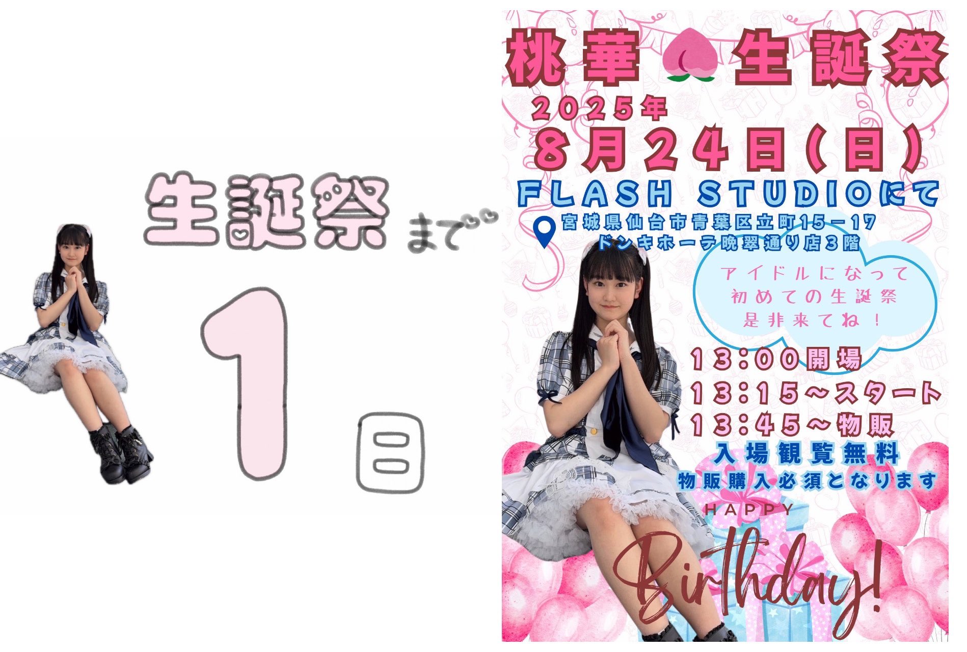 ♡ R指定 マモ 生誕祭 ハンガー ♡ 2025年最新】R指定マモ生誕祭の人気アイテム - メルカリ