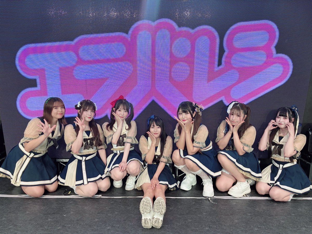 エラバレシ定期公演2025 #04
本日はありがとうございました！
次回9/20(土)横浜MMブロンテ
ご期待ください！

明日は対バンに出演！
 8/24(日)
📍としま区民センター多目的ホール
🎤14:55-15:15 ライブ
📸15:25-16:25 特典会（C）
ご来場お待ちしております

#エラバレシ