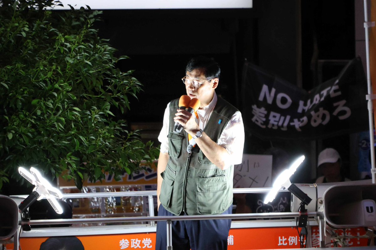 matsudamanabu's tweet photo. 外国人問題と言えば埼玉県が有名ですが、ここで参政党が議席を取ったのは今の民意を象徴するものでもありました。8/23の夕刻は大宮駅前で、埼玉から当選した大津力から始まり、安達、私、神谷代表の順で4人の参議院議員が街頭演説。大勢の方にお集まりいただき盛り上がりましたが、相変わらずの妨害���また騒然たる演説会に。警察の方々もご苦労されていました。
でも、彼らは何を目指しているのでしょう？参政党は全体主義や差別主義に反対し、自由社会と国民の政治参加を訴えてきた党ですから、これを主張されたら困る人たちがいるんでしょうか？
もう、グローバリズム支配一辺倒の時代は終わろうとしている。その終わりの始まりを日本でも参院選で興したのが参政党。
私からは、参政党の新人議員たちの国会での意気込みの様子や、私が考える日本人ファーストの経済学などについてもお話しました。
妨害を受けても参政党は続けます。皆さんと共に民主主義を守りましょう。