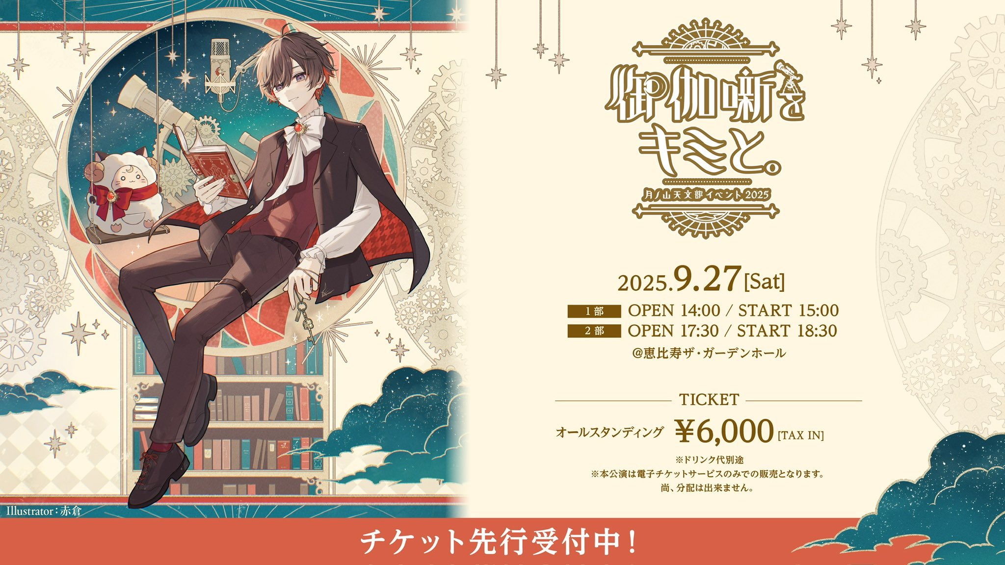 天月 ファンクラブ 月ノ山天文部 会報 20冊 セット 2025年最新】月ノ山天文部の人気アイテム - メルカリ