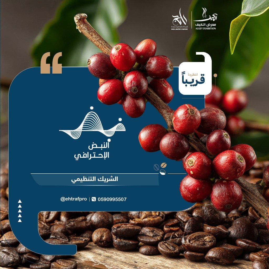 #نفخر_بشركائنا.. كل الشكر لشريكنا التنظيمي #النبض_الاحترافي <a href="/ehtrafpro/">مؤسسه النبض الاحترافي للإنتاج</a> 🙏👏🙏😻