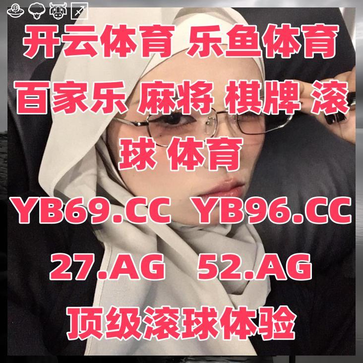 😳💼
开云开云体育 百家乐 乐鱼体育 乐鱼 开云体育 百家乐 开云体育 星空体育 爱游戏 九游娱乐 mk体育 开云体育 开云 排列5🐥
斗地主🈁
博发🏰
广发体育🧄
