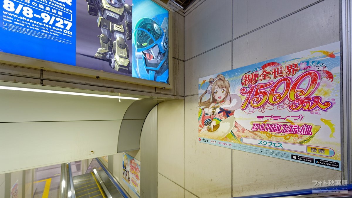 フォト秋葉原 on X: 