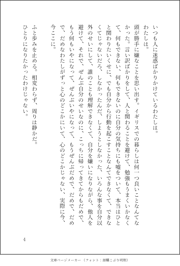 mymiと劣等感の話
(4/6)