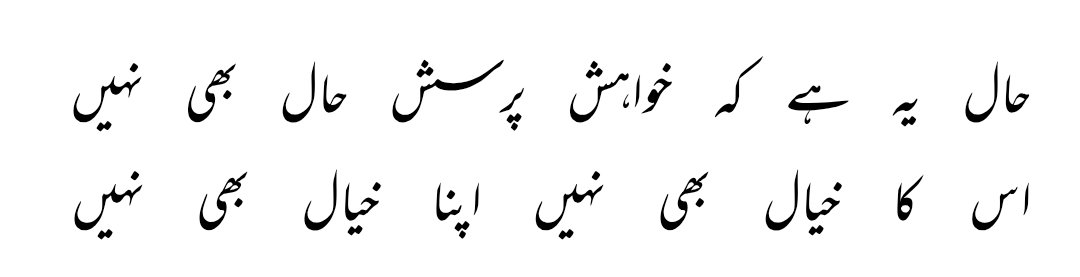 emm_buddy's tweet photo. Lately, i don't really think much about anything. Whatever happens, happens, and i'm okay with it. i've stopped complaining, stopped expecting, and i'm just letting life flow as it is. <<<

- As Jaun Elia said https://t.co/rxaknfLKoz