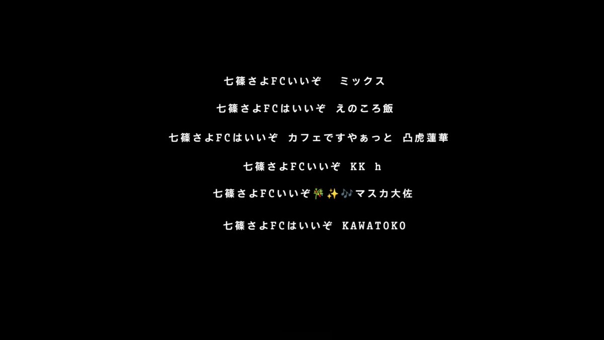 haroharoharo121's tweet image. 七篠さよFCいいぞ隊！！
任務完遂おつかれさま～ｗ

良き宣伝になった？かな？ｗ
目立ってはいたので…成功ですｗ

＃七篠さよ
 #SummerLab