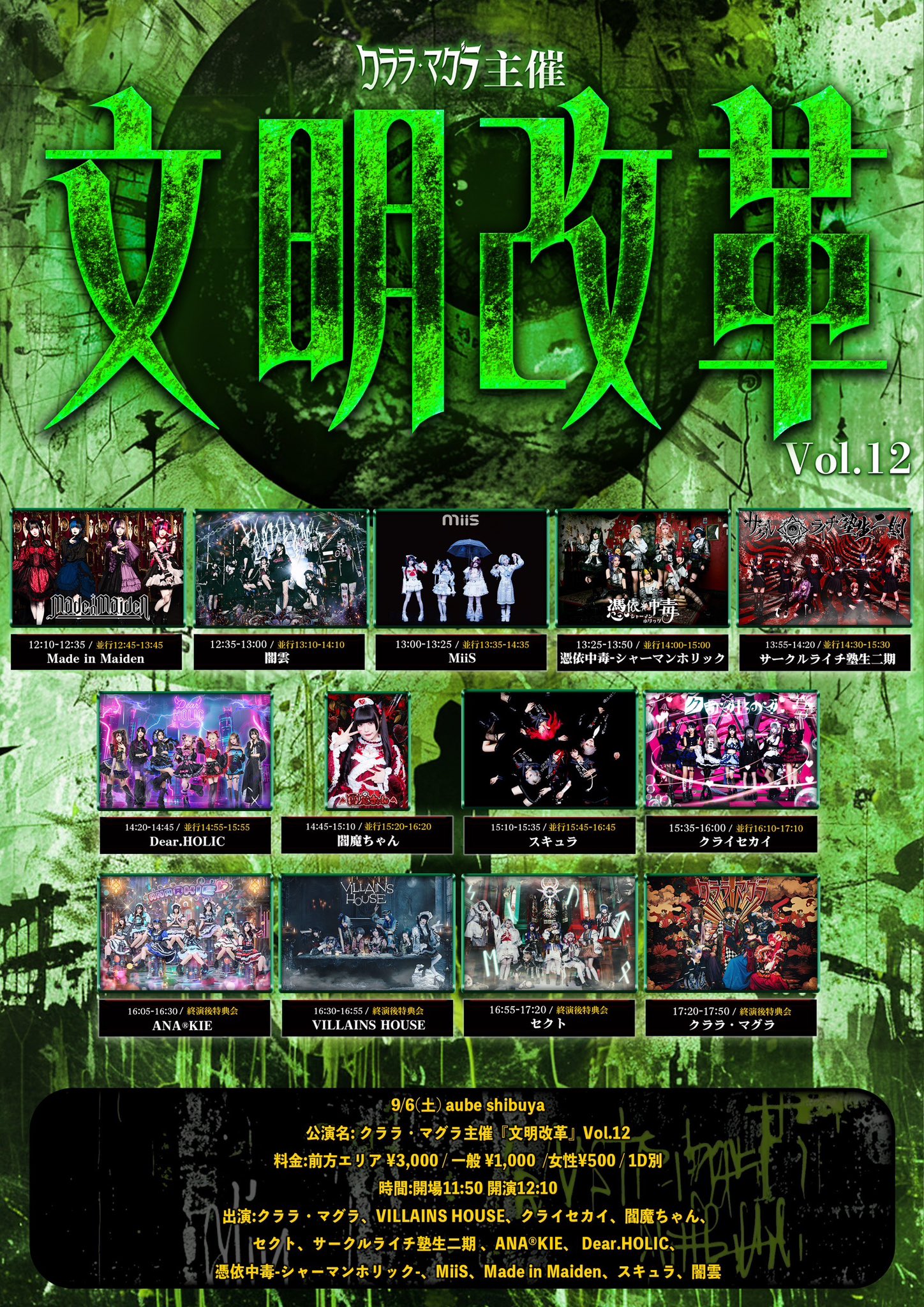 wings追加公演　現地会員特典 姫事絶対値OFFICIAL on X: 