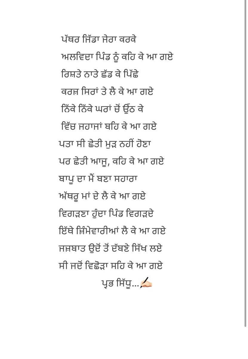ਸਿੱਧੂ…✍🏻