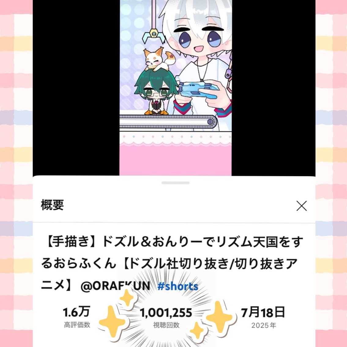 ゆゆんゆページ ゆゆん on X