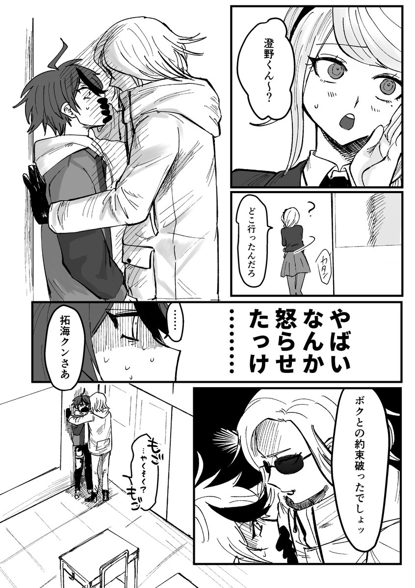 桃茶 tweet media