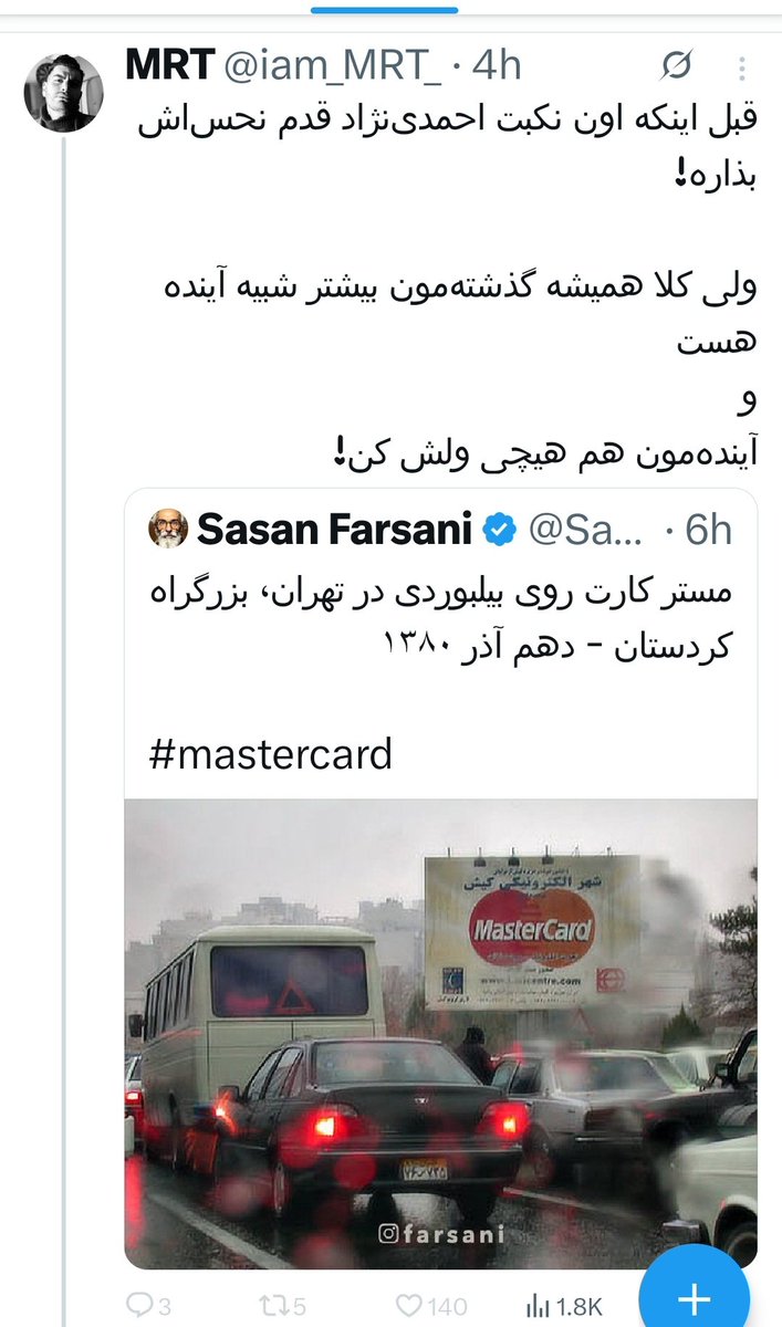 راست میگه بابای من پی پال داشت 
از وقتی مموتی اومد مجبور شد کارت بانک کشاورزی بگیره 🤡