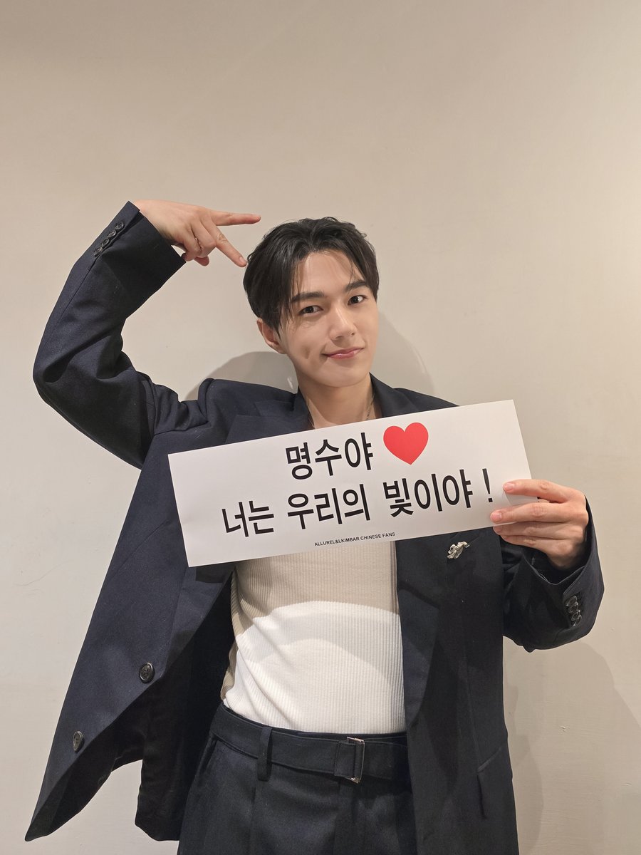 [📷] #LIGHT_in_CHONGQING

충칭 오브피릿 오랜만에 만나서 반가웠어요💗
오브&amp;인스피릿도 명수의 길을 밝혀주는 빛!🌟✨

#김명수 #KIMMYUNGSOO #엘 #L 
#INFINITE #인피니트