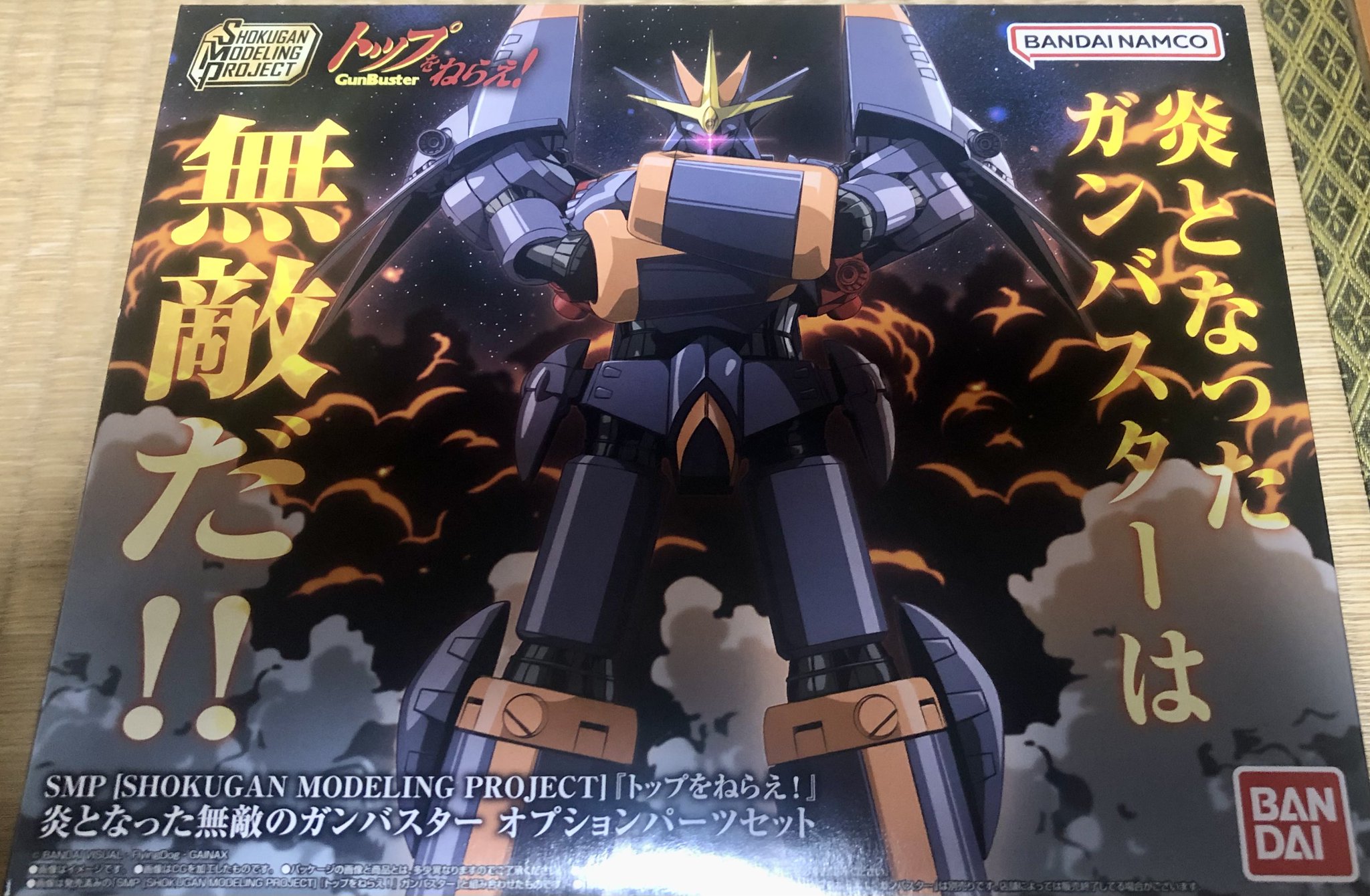 SMP ガンバスターオプションパーツセット SMP [SHOKUGAN MODELING