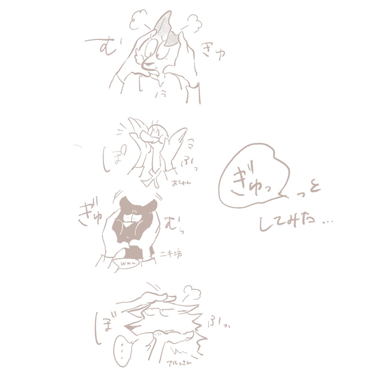 ｷﾞｭｯ