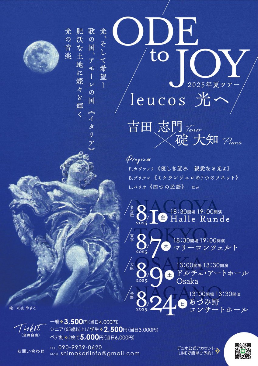 Y_Shimon's tweet photo. 明日、ツアー最終公演inあづみ野コンサートホールです😊

今日は家族と長野に前入り。松本を堪能しました😆明日の公演も応援に来てくれるのが心強いです。

明日頑張るぞー！
(当日券もありますので是非お運びください！) https://t.co/hZgttIW17Y