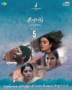 MyKollywood (@my_kollywood) on Twitter photo #Kaayal 🌊
In theatres on sep - 5th
#காயல் செப்- 5 முதல் உலகமெங்கும்
#KaayalFromSept5
<a href="/JStudios6/">J Studios</a> <a href="/jesuworld/">Jesu Sundaramaran</a>
<a href="/Dhamayanthiii/">Dhamayanthi</a> <a href="/LingeshActor/">Lingesh</a> <a href="/SGayathrie/">Gayathrie</a> @anumolofficial @rameshthilak <a href="/dop_karthick/">Karthick subramaniyam</a> <a href="/Meevinn/">Meevin @ Vinoth raj kumar N</a> <a href="/Justinkhenaniah/">Justin khenaniah</a>
<a href="/auanand/">anand aravindakshan</a> <a href="/singerswagatha/">Swagatha S Krishnan</a>
<a href="/shan_0029/">Sudharshan M Kumar</a>
<a href="/pro_guna/">Guna</a> #Kaayal 🌊
In theatres on sep - 5th
#காயல் செப்- 5 முதல் உலகமெங்கும்
#KaayalFromSept5
<a href="/JStudios6/">J Studios</a> <a href="/jesuworld/">Jesu Sundaramaran</a>
<a href="/Dhamayanthiii/">Dhamayanthi</a> <a href="/LingeshActor/">Lingesh</a> <a href="/SGayathrie/">Gayathrie</a> @anumolofficial @rameshthilak <a href="/dop_karthick/">Karthick subramaniyam</a> <a href="/Meevinn/">Meevin @ Vinoth raj kumar N</a> <a href="/Justinkhenaniah/">Justin khenaniah</a>
<a href="/auanand/">anand aravindakshan</a> <a href="/singerswagatha/">Swagatha S Krishnan</a>
<a href="/shan_0029/">Sudharshan M Kumar</a>
<a href="/pro_guna/">Guna</a>
